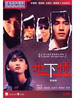 LOVE UNTO WASTES 地下情 1986 (Hong Kong Movie) DVD ENGLISH SUB (REGION 3)
