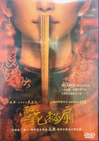 Snow Flower And The Secret Fan 雪花秘扇 2011 (Mandarin Movie) DVD ENGLISH SUB (REGION 3)
