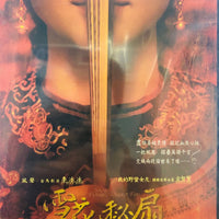 Snow Flower And The Secret Fan 雪花秘扇 2011 (Mandarin Movie) DVD ENGLISH SUB (REGION 3)