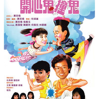 HAPPY GHOST III 開心鬼撞鬼 1986 (HONG KONG MOVIE) DVD ENGLISH SUBTITLES (REGION 3)