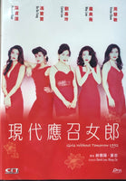 GIRLS WITHOUT TOMORROW 現代應召女郎 1992 (H.K MOVIE) DVD ENGLISH SUB (REGION FREE)

