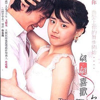 INNOCENT STEPS 翩翩喜歡你 2005  (Korean Movie ) DVD ENGLISH SUB (REGION 3)