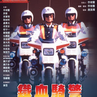 Road Warriors 鐵血騎警 1987 Hong Kong Movie) BLU-RAY with English Subtitles (Region A)