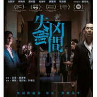 Tales From The Occult 失衡凶間 2022 (Hong Kong Movie) BLU-RAY English Sub (Region A)