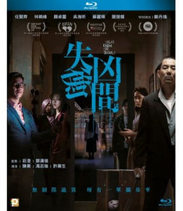 Tales From The Occult 失衡凶間 2022 (Hong Kong Movie) BLU-RAY English Sub (Region A)