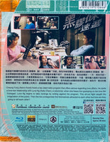 And I Hate You So 小親親 2000 (Hong Kong Movie) BLU-RAY with English Subtitles (Region A)
