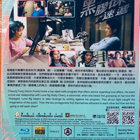 And I Hate You So 小親親 2000 (Hong Kong Movie) BLU-RAY with English Subtitles (Region A)