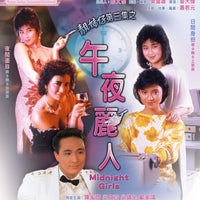 Midnight Girls 靚妹仔第三集之午夜麗人 1986 (Hong Kong Movie) BLU-RAY with English Sub (Region A)