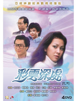 RAINBOW CONNECTIONS 彩雲深處 1982 PART 1 (ATV) (4DVD) NON ENGLISH SUB (REGION FREE)
