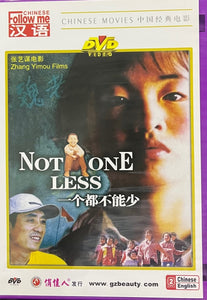 NOT ONE LESS 一個都不能少 1999 (Mandarin Movie) DVD ENGLISH SUBTITLES (REGION FREE)