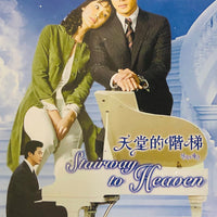 STAIRWAY TO HEAVEN (KOREAN DRAMA) DVD 1-20 EPISODES ENGLISH SUBTITLES (REGION FREE)