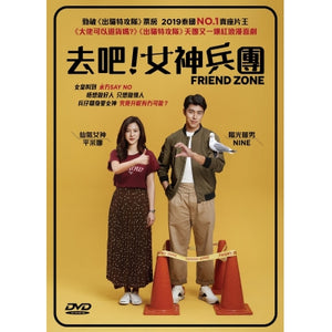 FRIEND ZONE 去吧女神兵團 2019 (Thai Movie) DVD ENGLISH SUBTITLES (REGION 3)