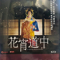 A COURTESAN WITH FLOWEED SKIN 花宵道中 2014  (Japanese Movie) DVD ENGLISH SUB (REGION 3)