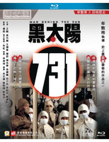 Man Behind The Sun 黑太陽731 1988 (Mandarin Movie) BLU-RAY with English Sub (Region A)
