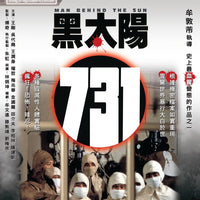 Man Behind The Sun 黑太陽731 1988 (Mandarin Movie) BLU-RAY with English Sub (Region A)
