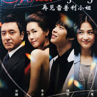 MISS RIPLEY 2011 (Korean Drama) DVD 1-16 EPISODES ENGLISH SUBTITLES (REGION FREE)