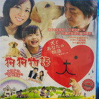 Happy Together - All About My Dog 狗狗物語 2011 (Japanese Movie) BLU-RAY with English Sub (Region A)