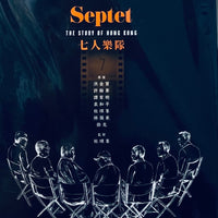 Septet The Story of Hong Kong 七人樂隊 2022  (Hong Kong Movie) BLU-RAY with English Subtitles (Region A)