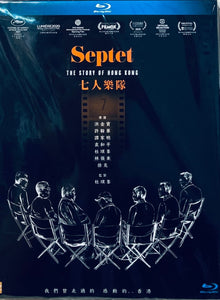 Septet The Story of Hong Kong 七人樂隊 2022  (Hong Kong Movie) BLU-RAY with English Subtitles (Region A)