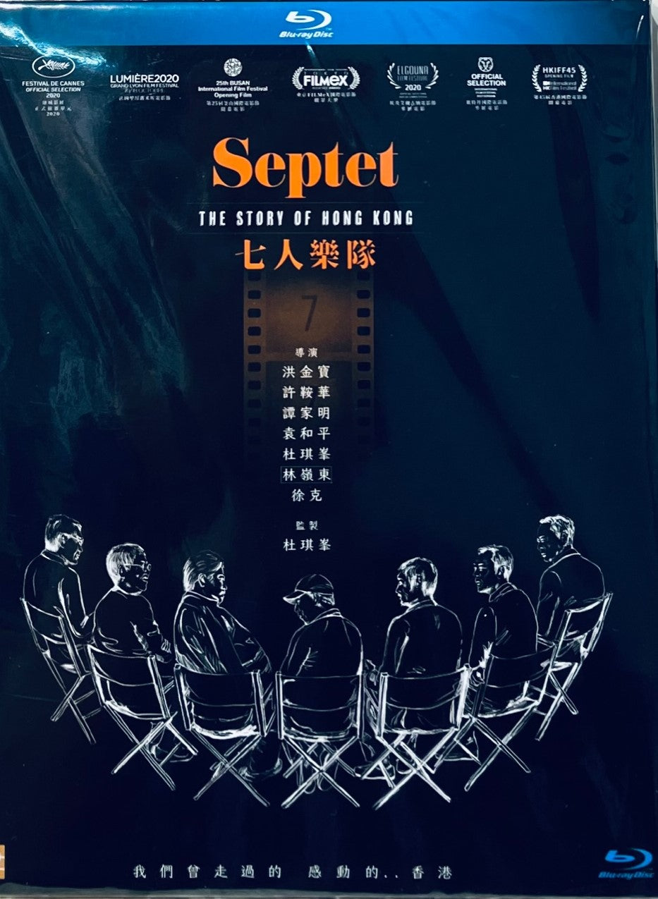 Septet The Story of Hong Kong 七人樂隊 2022  (Hong Kong Movie) BLU-RAY with English Subtitles (Region A)