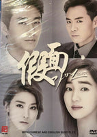 MASK 2015 KOREAN TV (1-20 end) DVD ENGLISH SUBTITLES (REGION FREE)
