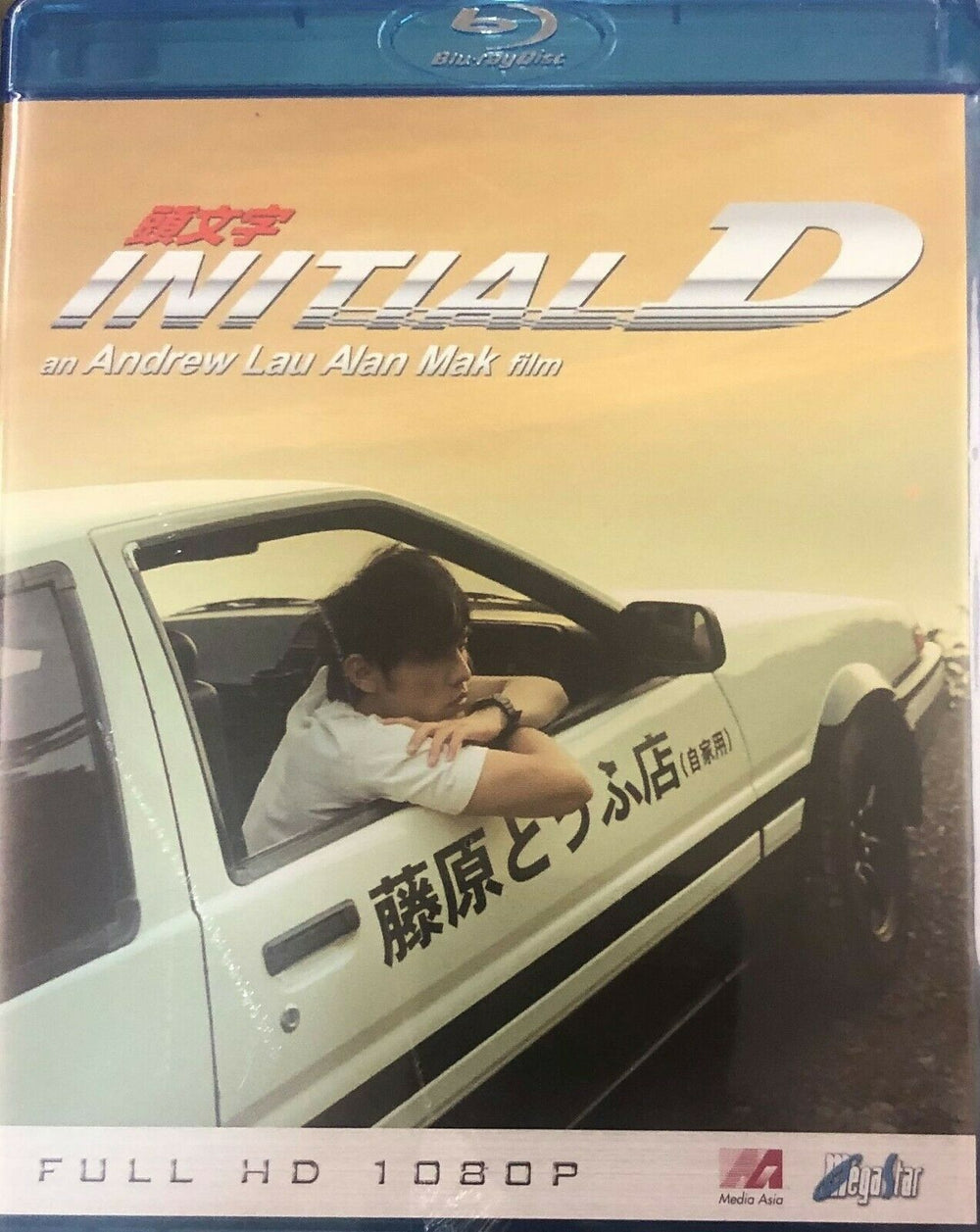 Initial D 頭文字D 2005 (Hong Kong Movie) BLU-RAY with English Subtitles (Region A)