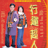 My Lucky Star  行運超人  (Hong Kong Movie) BLU-RAY with English Subtitles (Region A)