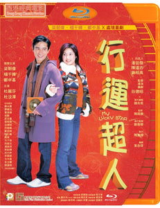 My Lucky Star  行運超人  (Hong Kong Movie) BLU-RAY with English Subtitles (Region A)