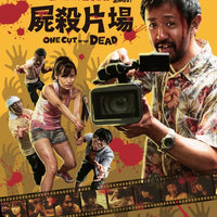 One Cut of The Dead 屍殺片場 2017 (Japanese Movie ) BLU-RAY with English Sub (Region A)