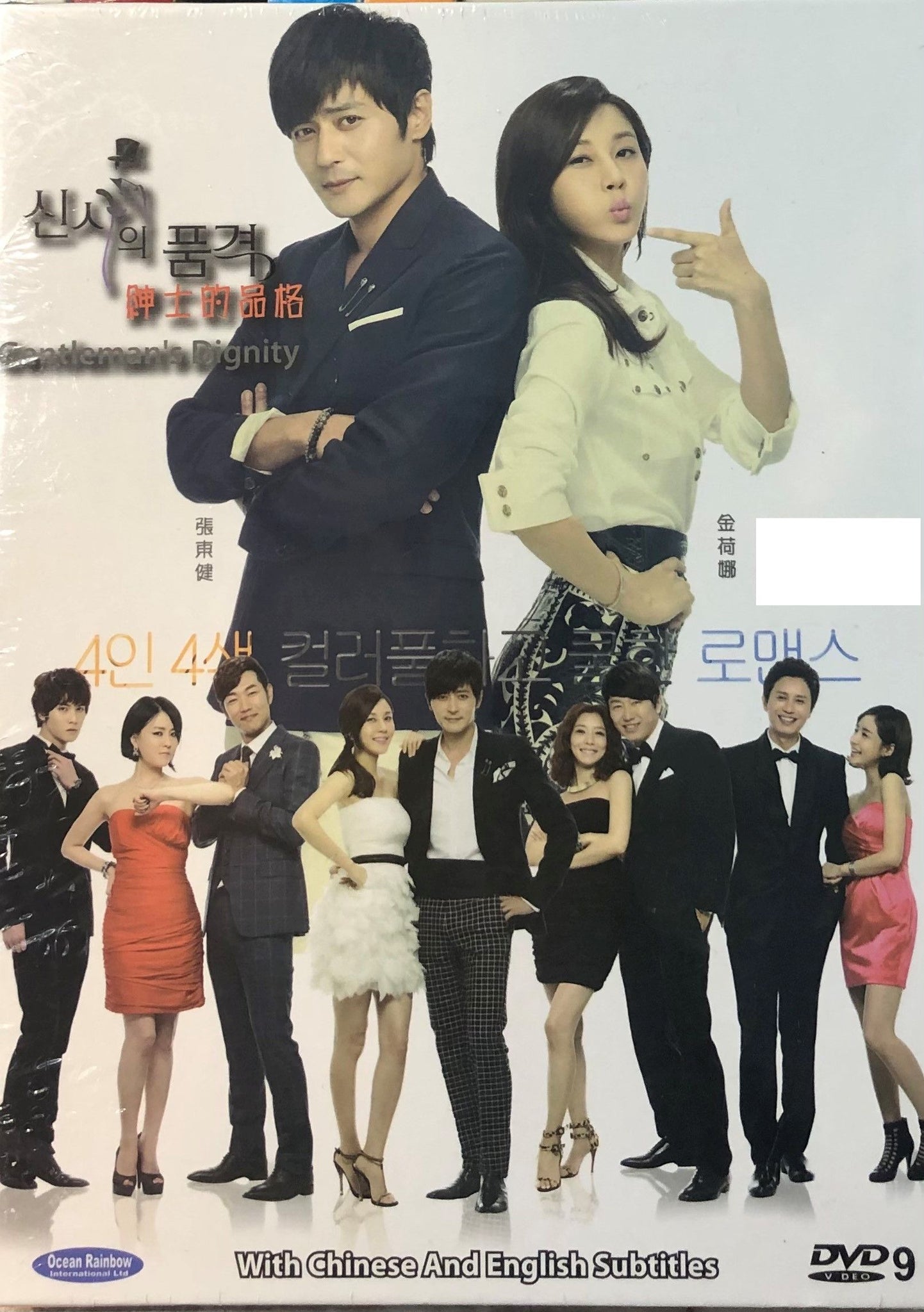 GENTLEMAN S DIGINITY 2012 KOREAN DRAMA DVD 1 20 EPISODES ENGLISH SUB MoviemusicHK