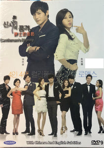 GENTLEMAN'S DIGINITY 2012  KOREAN DRAMA) DVD 1-20 EPISODES ENGLISH SUB (REGION FREE)