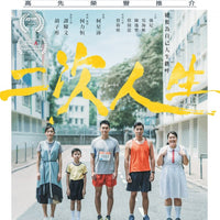 I Still Remember 二次人生 2021 (Hong Kong Movie) BLU-RAY with English Subtitles (Region A)