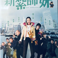 LOVE UNDERCOVER 新紮師妺 2002 (Hong Kong Movie) DVD ENGLISH SUBTITLES (REGION FREE)