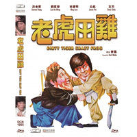 DIRTY TIGER CRZY FROG 老虎田雞 1978 (Hong Kong Movie) DVD ENGLISH SUBTLTES (REGION FREE)