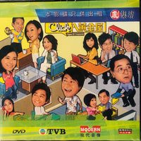 PAGES OF TREASURES Click入黃金屋 2008  (1-20 END) DVD NON ENGLISH SUB (REGION FREE)