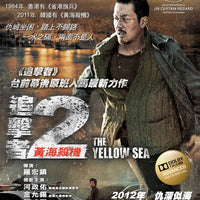 The Yellow Sea 2  追擊者２黃海殺機 2011 (Korean Movie) BLU-RAY with English Subtitles (Region Free)