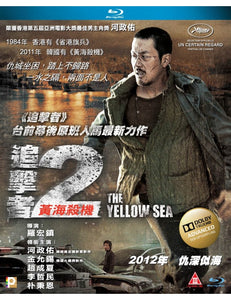 The Yellow Sea 2  追擊者２黃海殺機 2011 (Korean Movie) BLU-RAY with English Subtitles (Region Free)