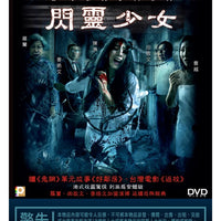 ENCROACH 閃靈少女 2019 (Hong Kong Movie) DVD ENGLISH SUBTITLES (REGION 3)