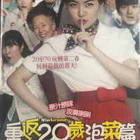Miss Granny 重返20歲 - 泡菜篇 (Korean Movie) DVD with English Subtitles (Region 3)