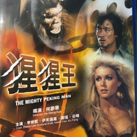 The Mighty Peking Man 1977 (Hong Kong Movies) BLU-RAY with English Subtitles (Region Free) 猩猩王