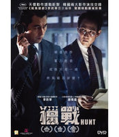 HUNT 獵戰 2022 (Korean Movie ) DVD ENGLISH SUBTITLES (REGION 3)
