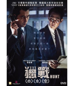 HUNT 獵戰 2022 (Korean Movie ) DVD ENGLISH SUBTITLES (REGION 3)