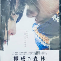 NORWEGIAN WOOD 挪威的森林 2010 (Japanese Movie) DVD ENGLISH SUB (REGION 3)