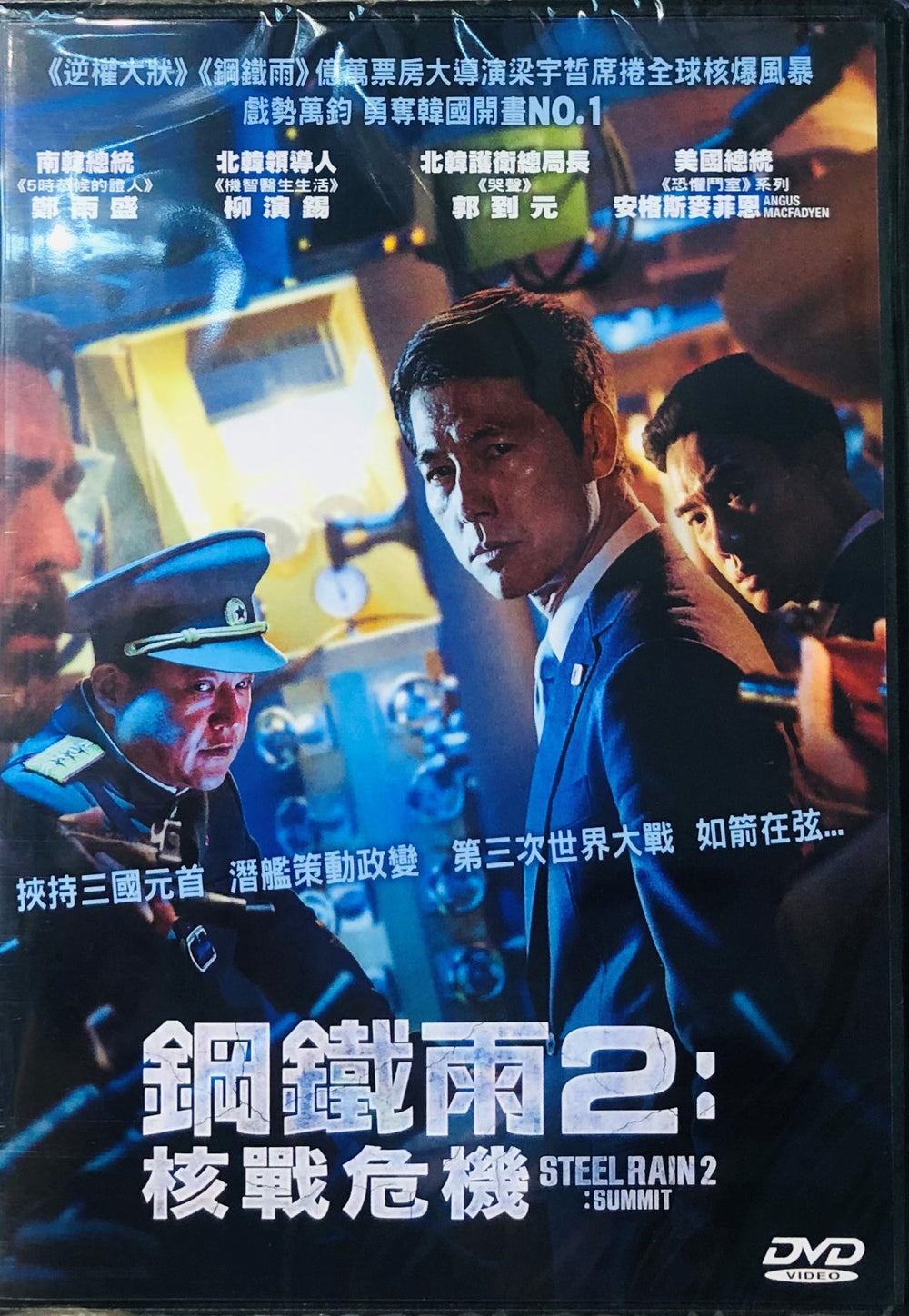 STEEL RAIN 2: SUMMIT  鋼鐵雨2: 核戰危機 2020 (Korean Movie) DVD ENGLISH SUB  (REGION 3)