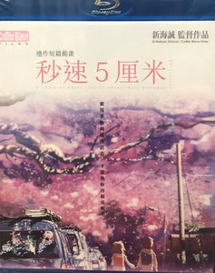 5 Centimeters Per Second 秒速5厘米 2007 Animation H.K Version  (BLU-RAY) with Eng Sub (Region A)