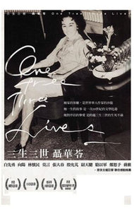 ONE TREE THREE LIVES 三生三世聶華苓 2012 (Documentary) DVD ENGLISH SUB (REGION 3)