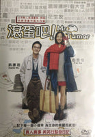 Go Away Mr. Tumor 滾蛋吧 2015 (Mandarin Movie) DVD with English Subtitles (Region 3)
