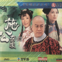 A PILLOW CASE OF MYSTERY 施公奇案 2006 DVD (1-20 END) NON ENGLISH SUB (REGION FREE)
