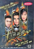 THE SHELL GAME 2 千王群英會 1981 TVB (4DVD) NON ENGLISH SUBTITLES (REGION FREE)
