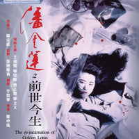 The Re-Incarnation of Golden Lotus 1989  (Hong Kong Movie) BLU-RAY with English Subtitles (Region A)